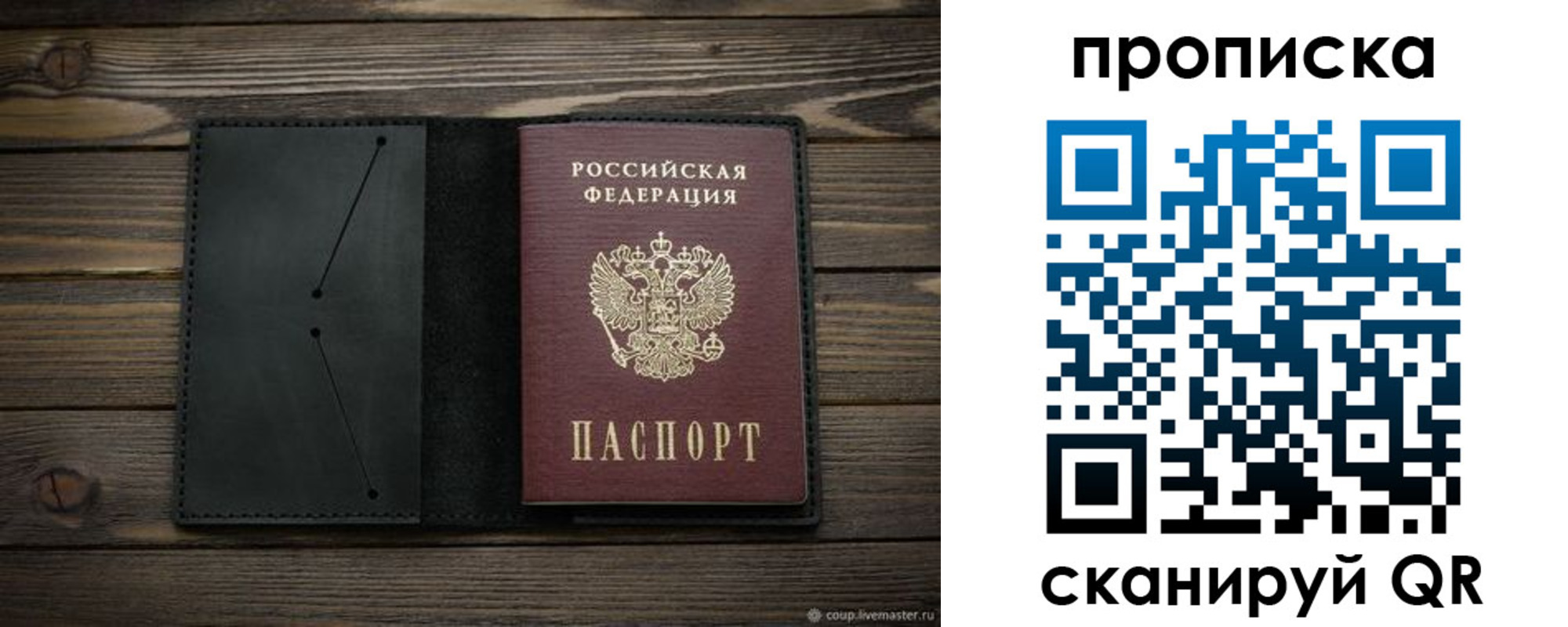 прописка для военкомата в Томской области