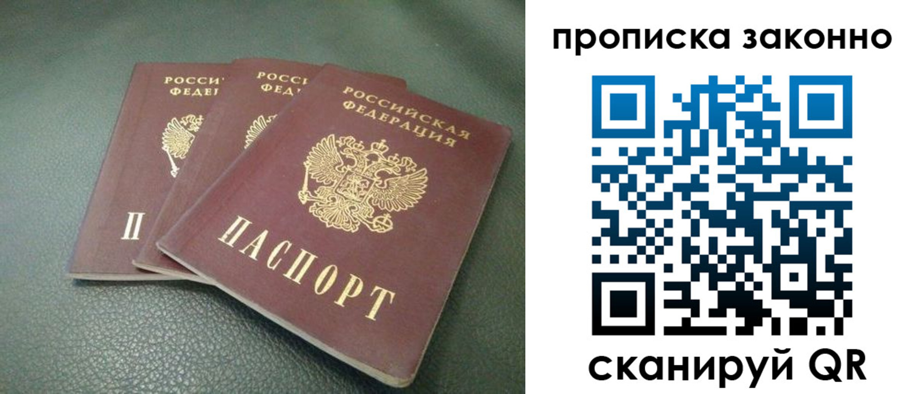 временная регистрация госуслуги в Томской области