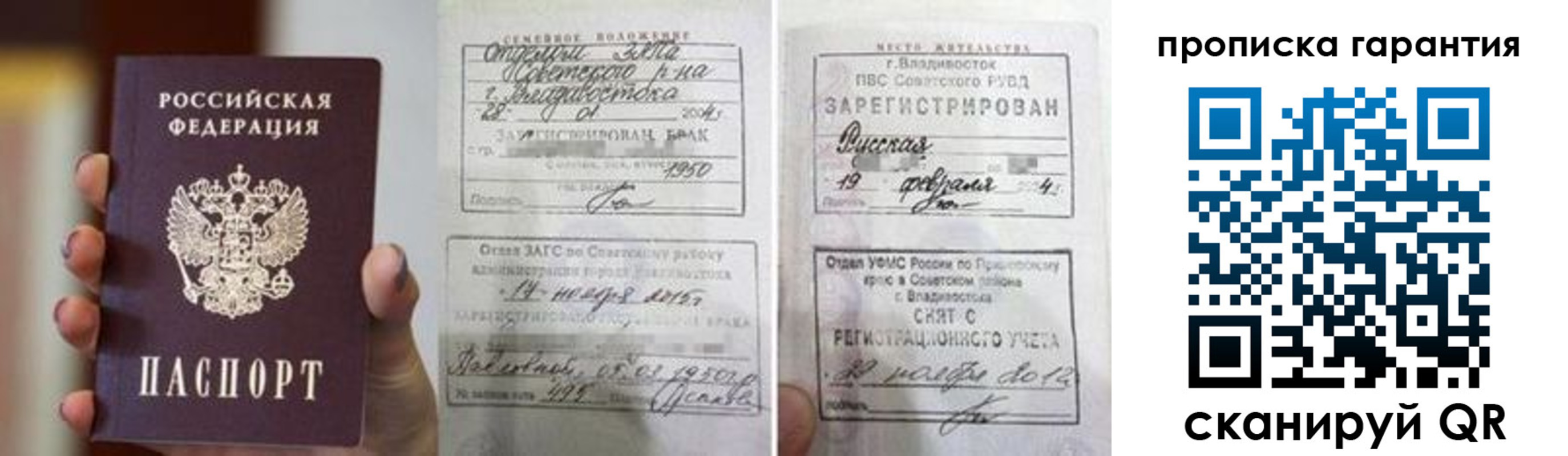 регистрация для школы в Томской области