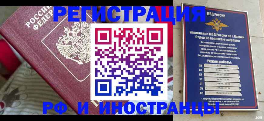 временная регистрация гарантия в Томской области