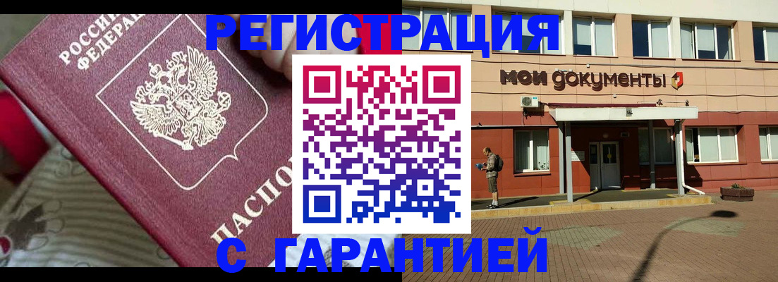 прописка для школы в Томской области