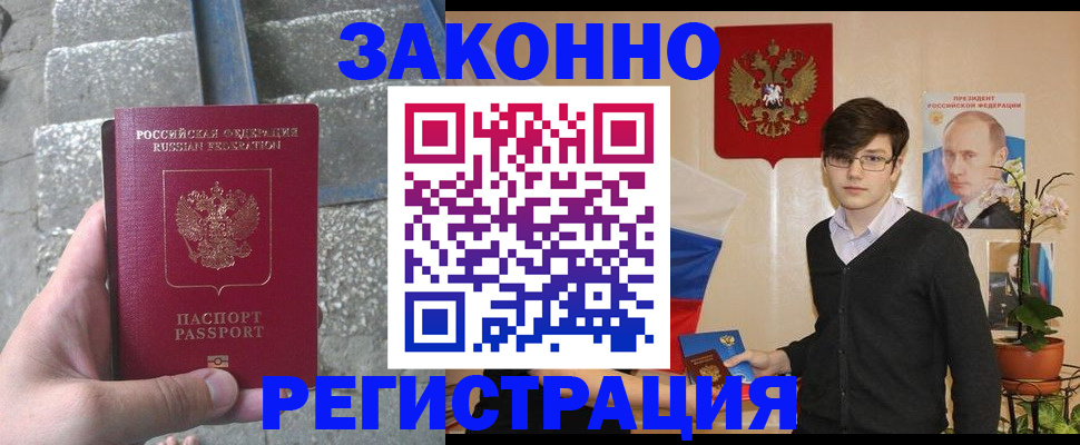 временная регистрация поиск в Томской области