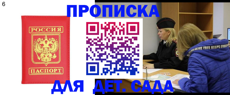 временная регистрация законно в Томской области