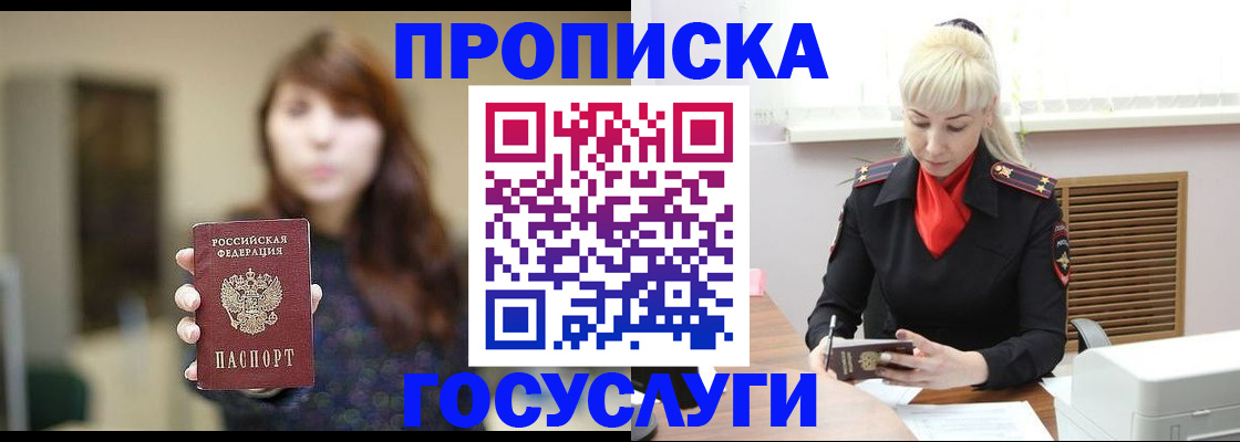 регистрация для дет. сада в Томской области